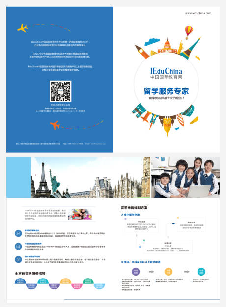 源文件下载【享设计】搜索编号：58170020633365753【留学二折页】