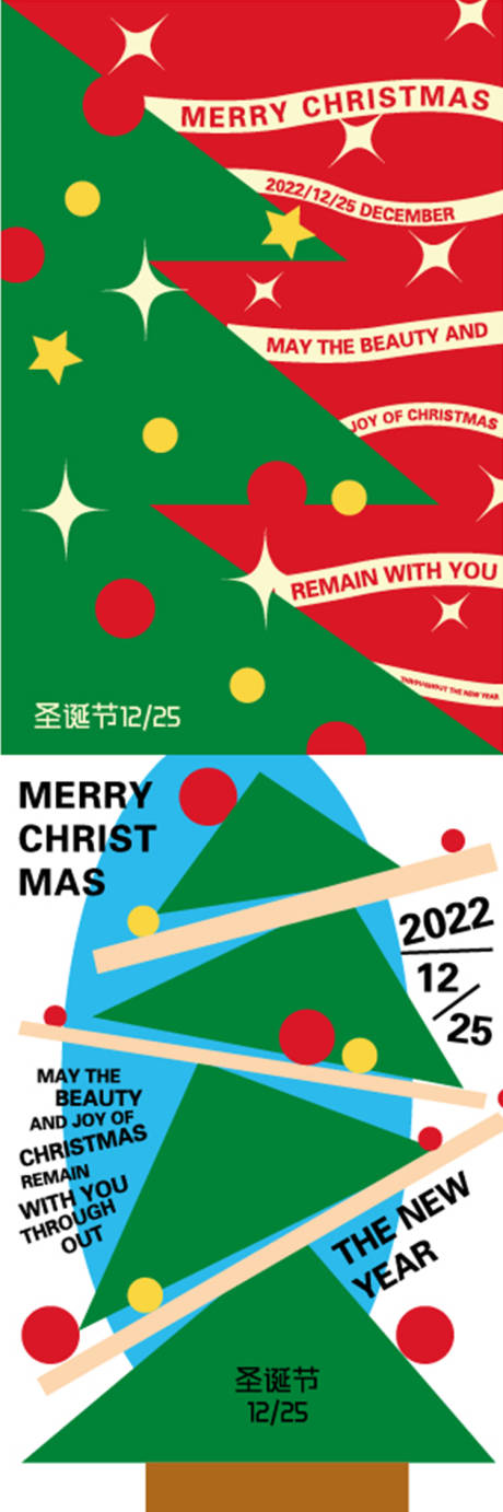 编号：20231115143623806【享设计】源文件下载-圣诞节海报