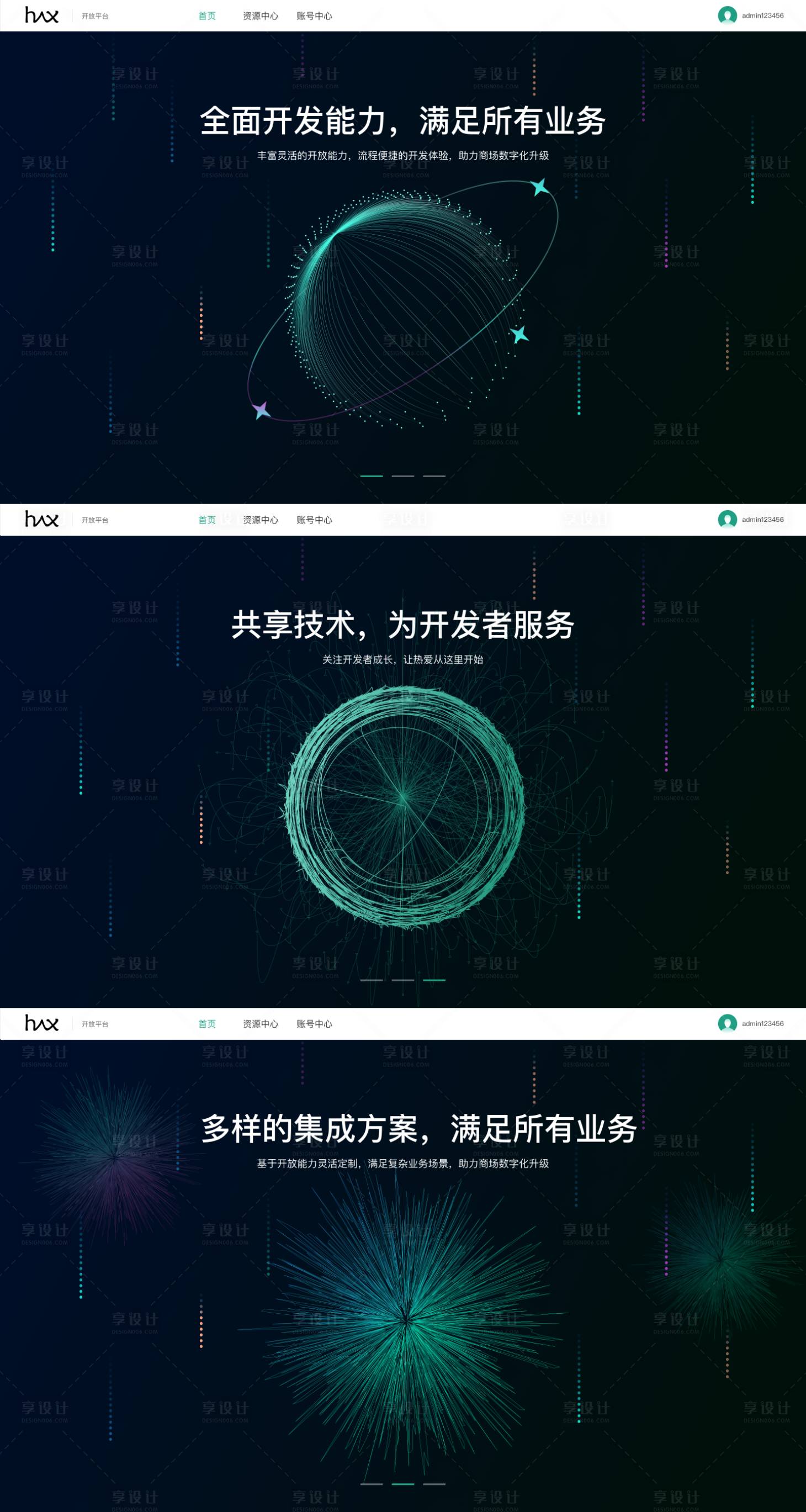 源文件下載【享設計】搜索編號：66420020496473459【B端系統首屏設計】