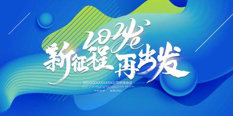 源文件下载【蓝色会议背景板】编号：24700020283702216