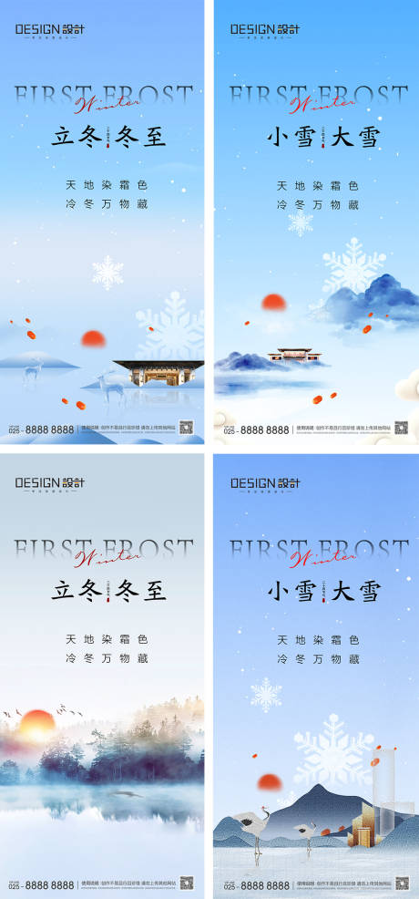 立冬小雪大雪冬至节气系列海报-源文件【享设计】