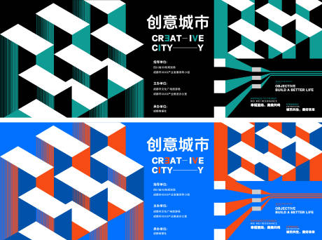 源文件下载【创意城市主KV 】编号：62160020478989040