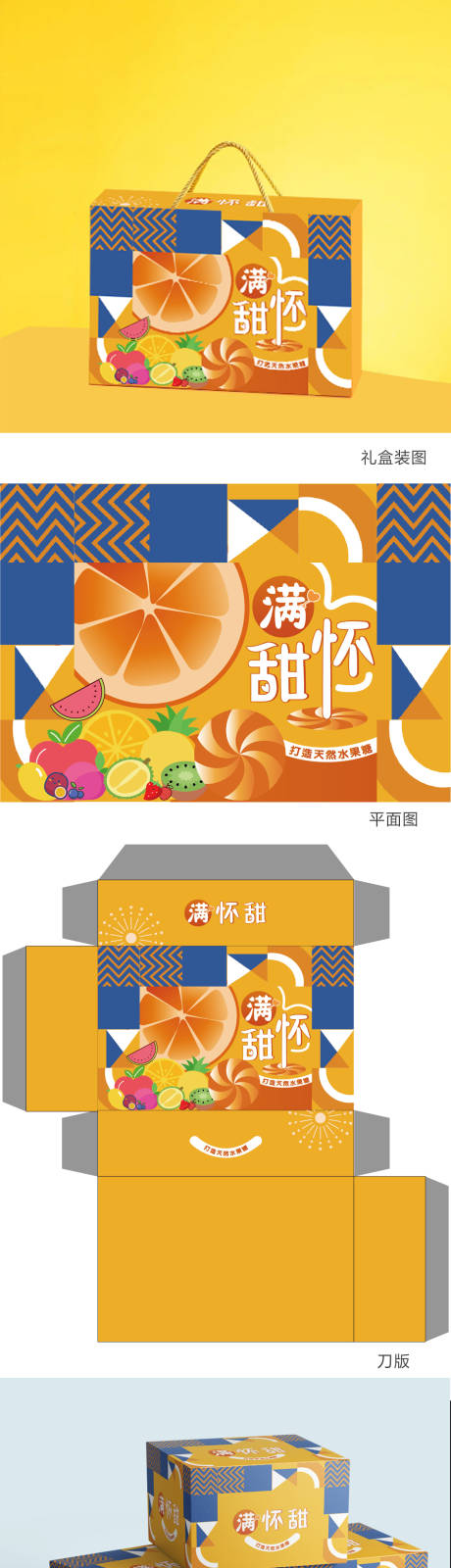 源文件下载【包装设计】编号：31560020484394208