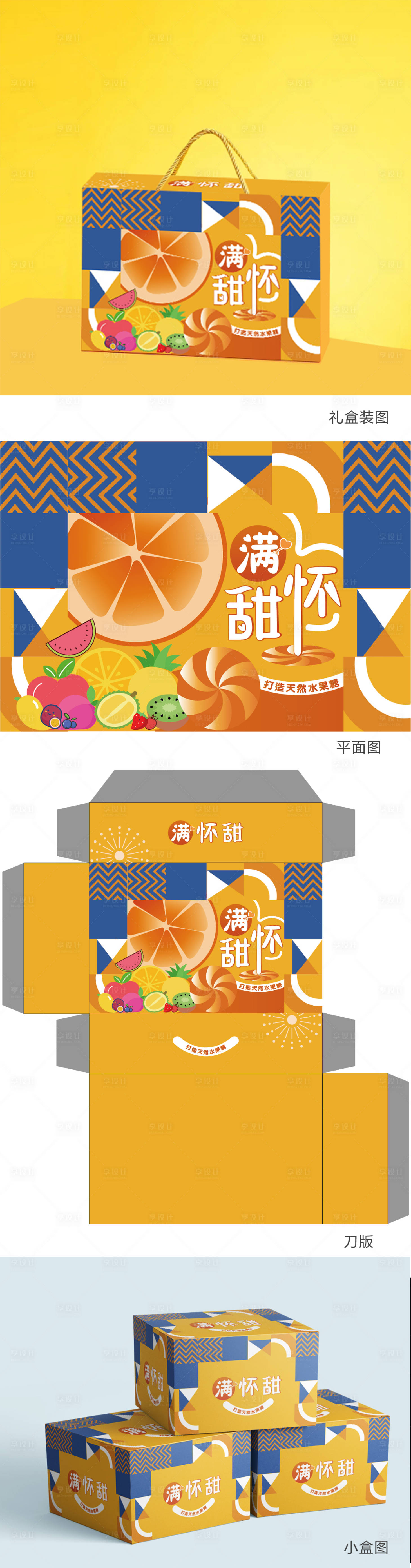 源文件下载【享设计】搜索编号：31560020484394208【包装设计】
