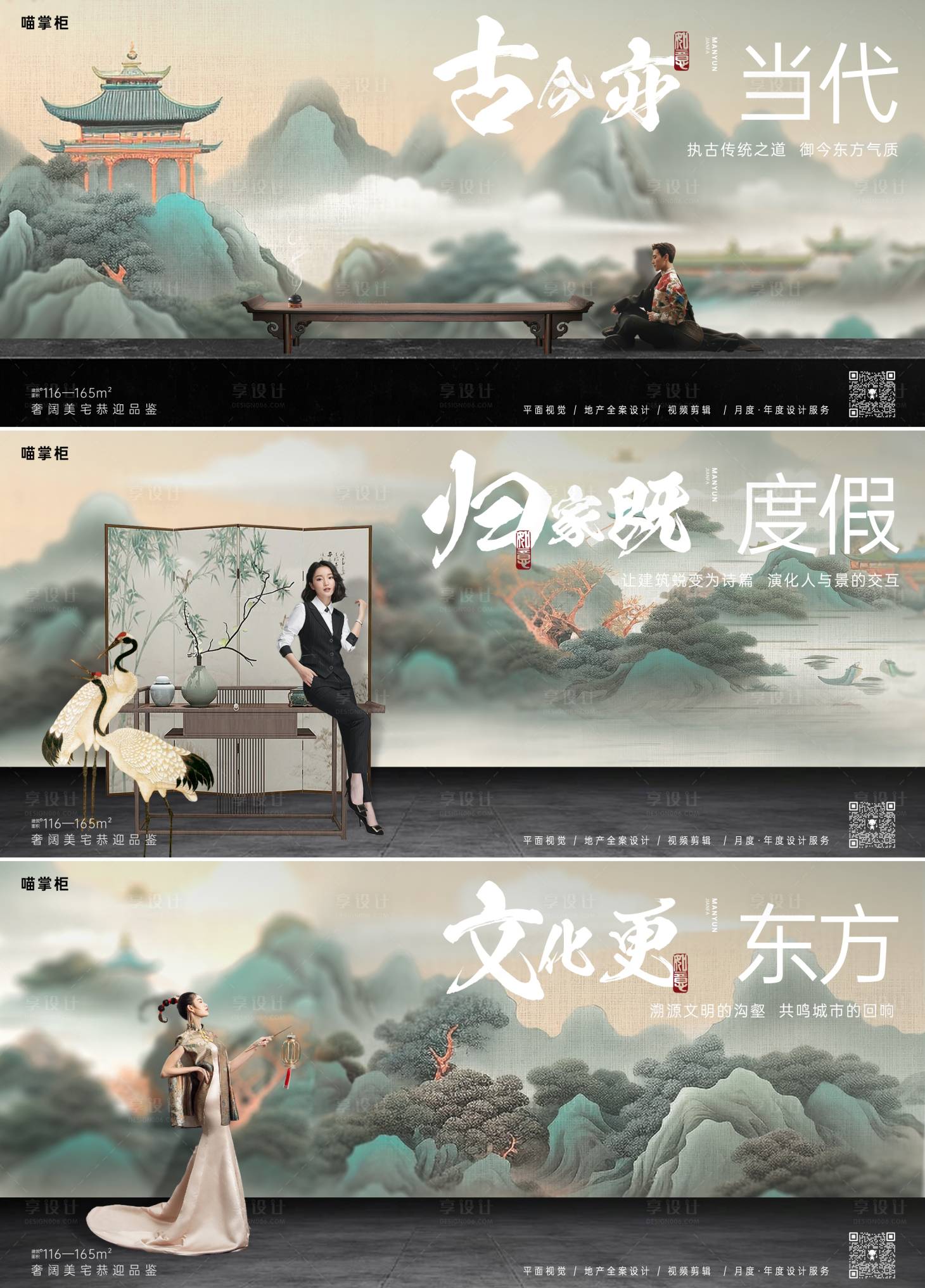 源文件下載【地產(chǎn)中式提案系列海報】編號：44660020415609736