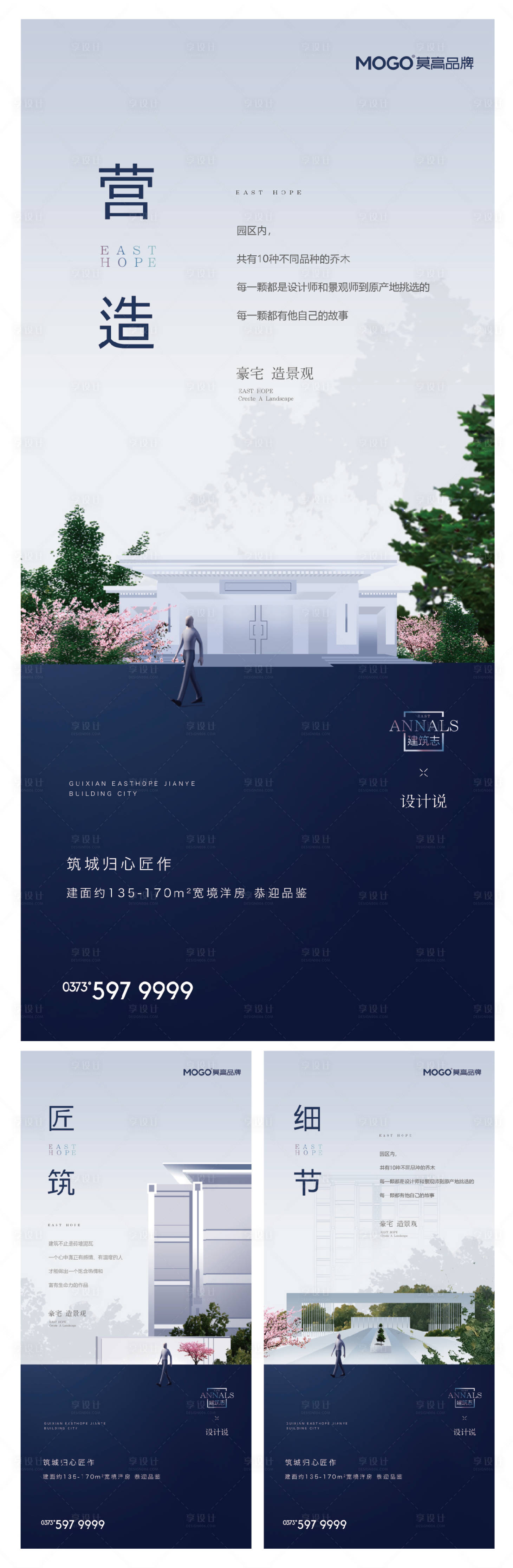 源文件下載【享設計】搜索編號：67990020555982773【建筑志系列刷屏】
