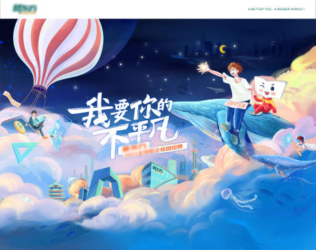 源文件下载【教育校招展板】编号：24270020143918760