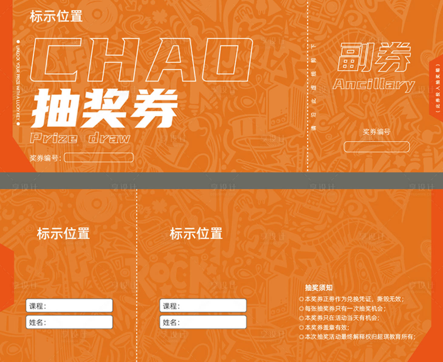 源文件下載【享設計】搜索編號：27380020340951807【抽獎券】