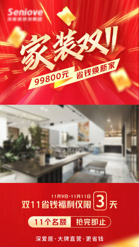 视频分屏海报