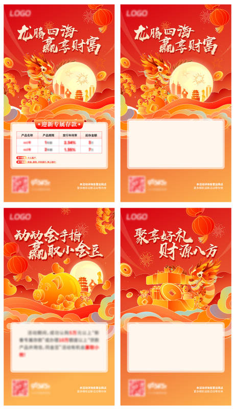 源文件下载【新春活动系列海报】编号：29690020701909979