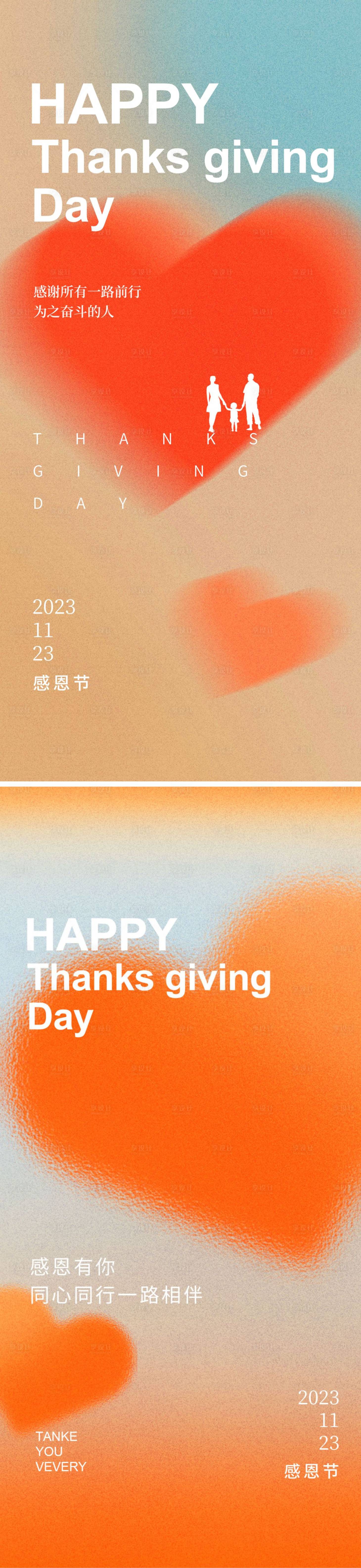 源文件下载【感恩节节日海报】编号：37780020378641805