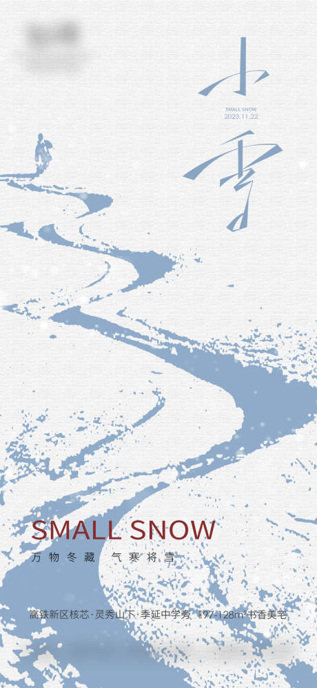 源文件下载【享设计】搜索编号：78780020420563238【小雪创意节气海报】