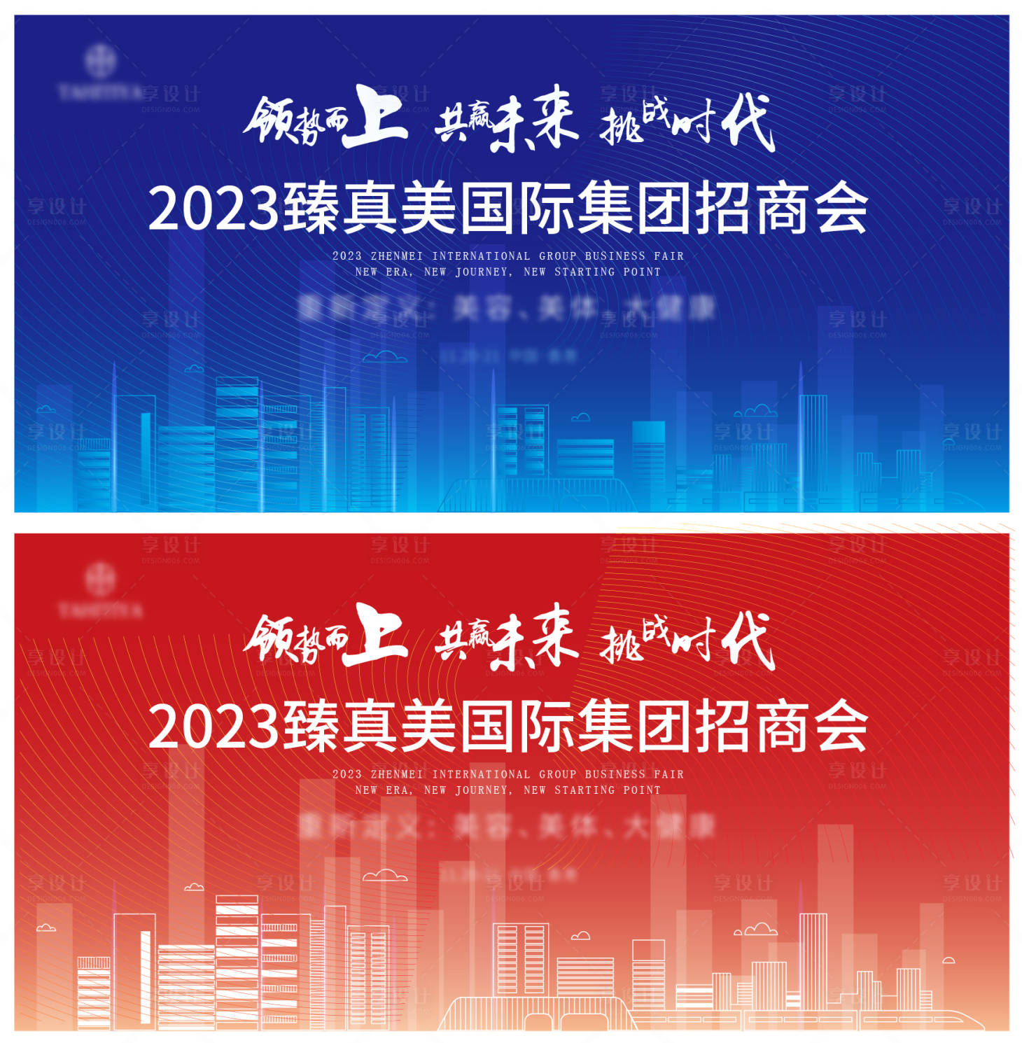 源文件下载【享设计】搜索编号：43180020504516471【招商会议科技发布会背景板】