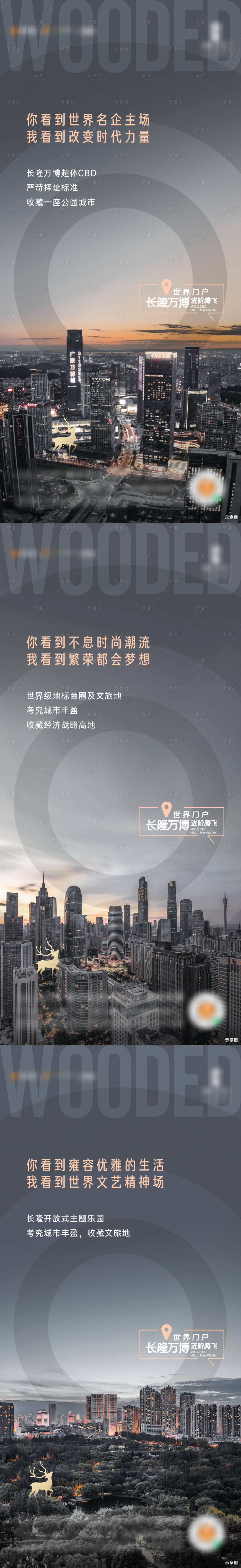 源文件下载【享设计】搜索编号：22020020295417625【地产区域价值点海报】