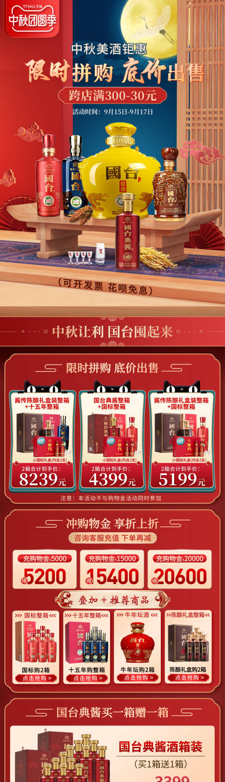 源文件下載【中秋首頁】編號：37020020530447252