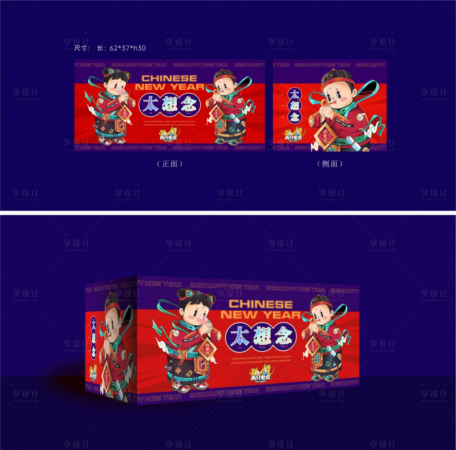 源文件下载【享设计】搜索编号：76410020514654286【烟花包装】