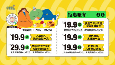 源文件下载【商场活动海报】编号：43290020362686028