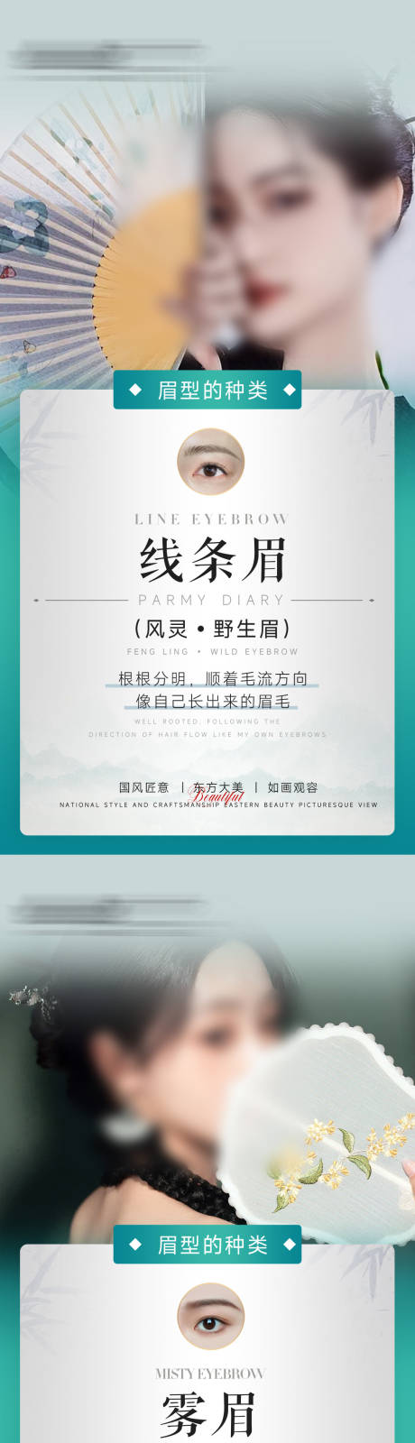 源文件下载【科普纹绣海报】编号：82930020617804689