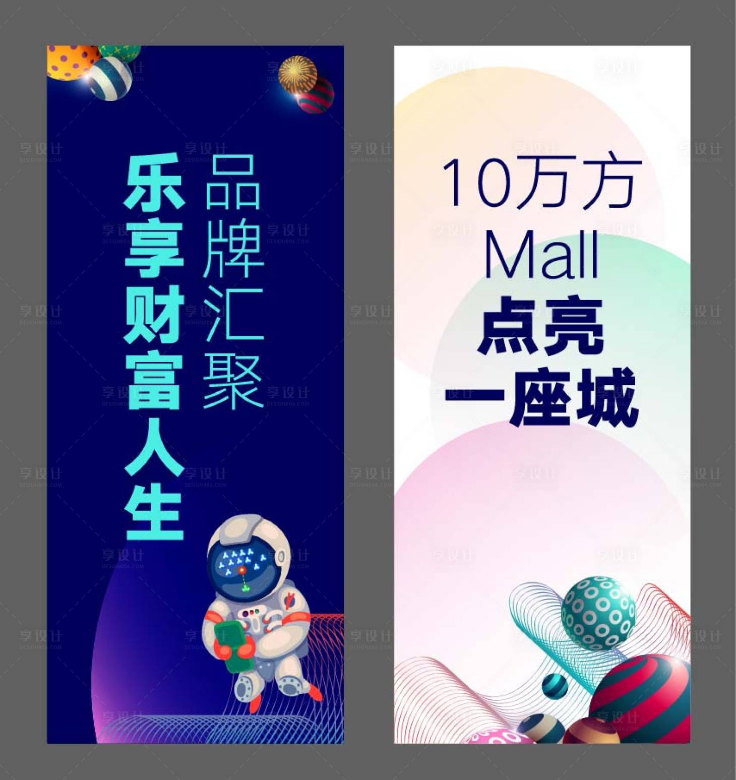 源文件下载【享设计】搜索编号：79520020174349207【商业商铺道旗】