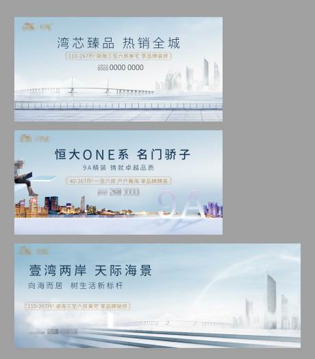 源文件下载【房地产海报】编号：92700020378008018