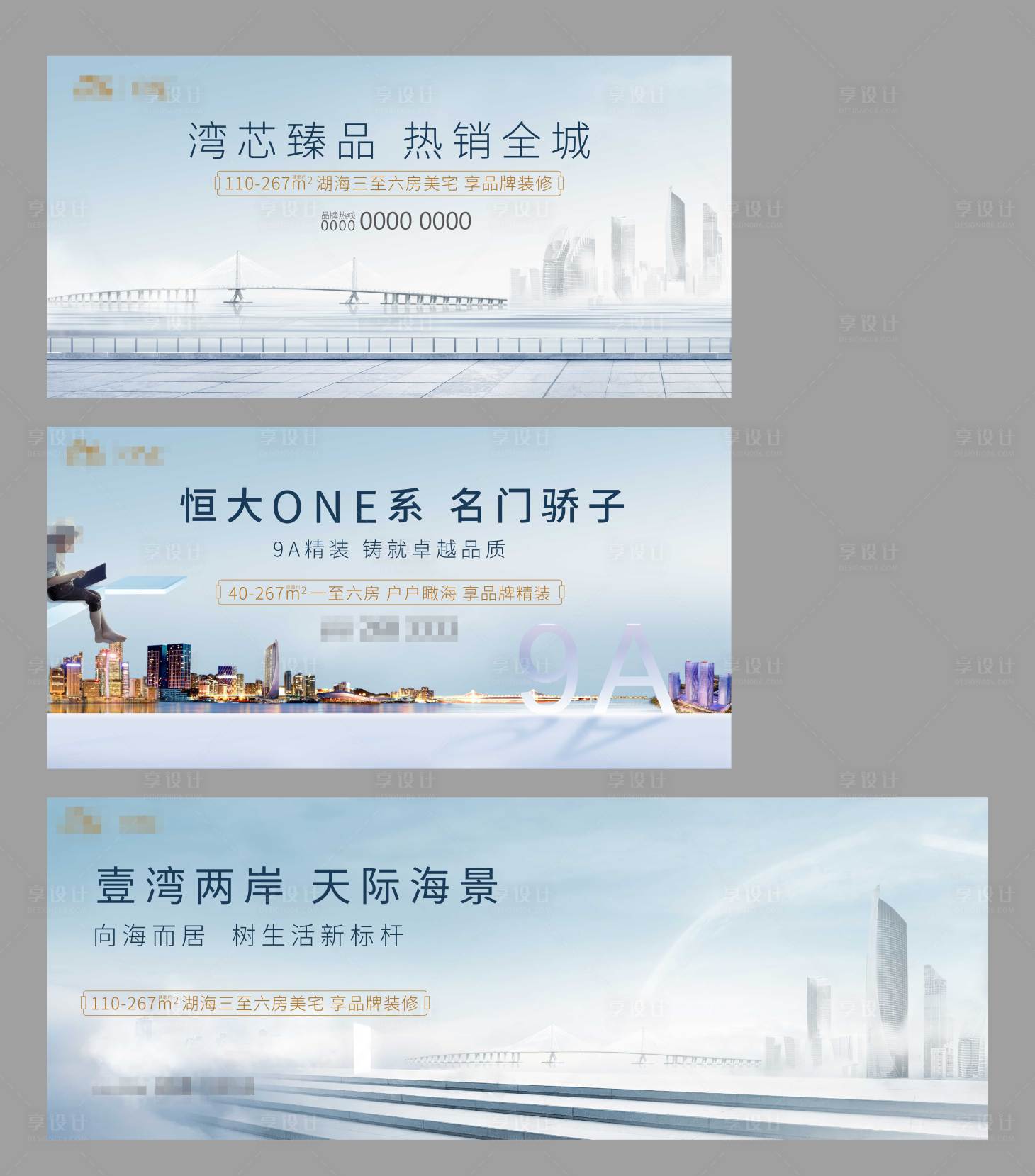 源文件下载【房地产海报】编号：92700020378008018