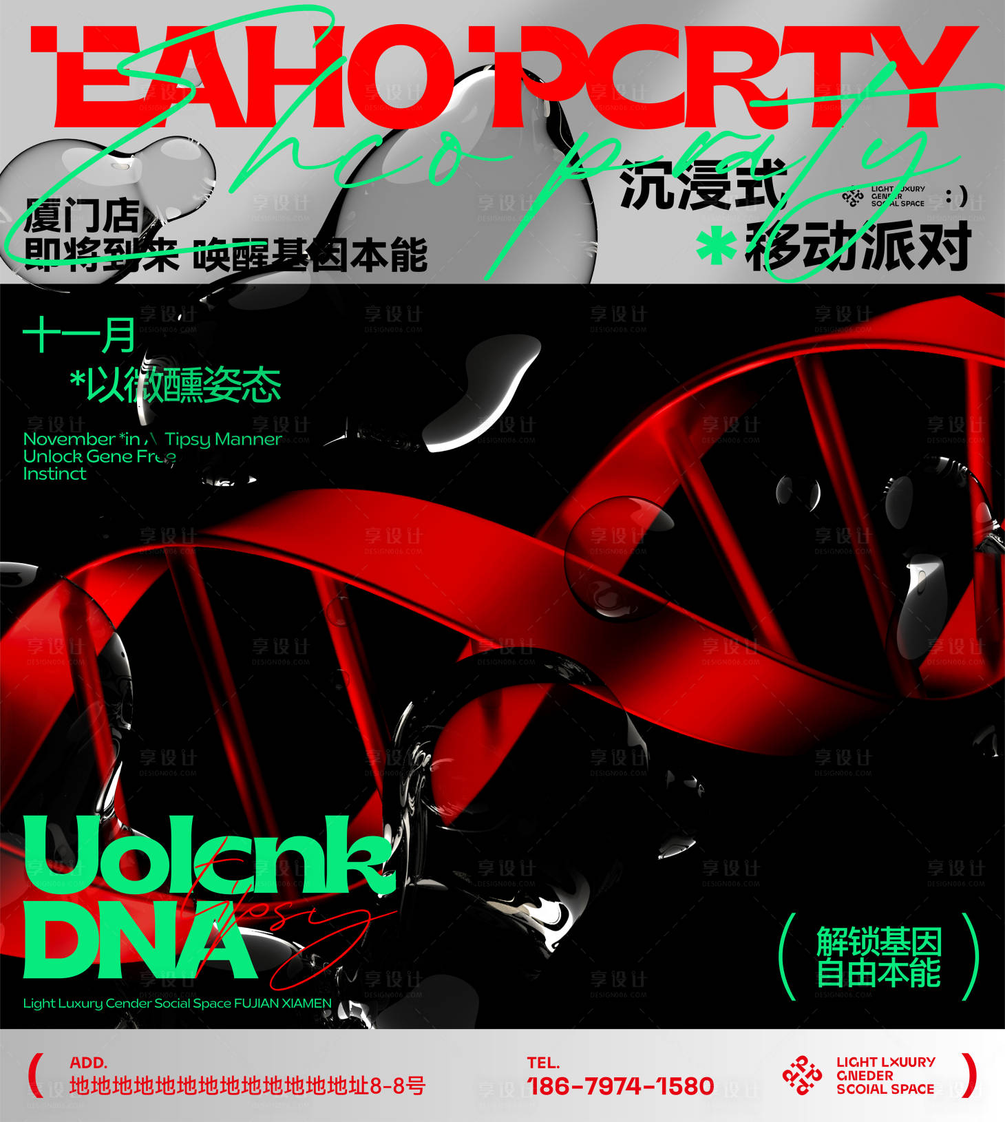 源文件下載【享設計】搜索編號：98010020378121313【主視覺海報】