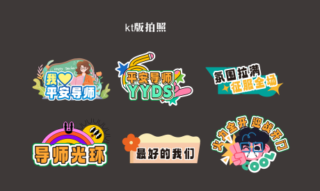 源文件下载【导师手举牌拍照板】编号：86220020654382100