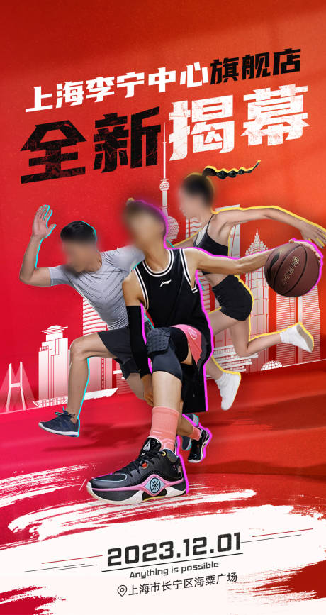 源文件下载【运动跑步主视觉海报】编号：20231108160137050