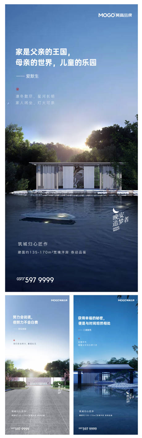 源文件下载【晚安景观刷屏系列】编号：58760020556765803