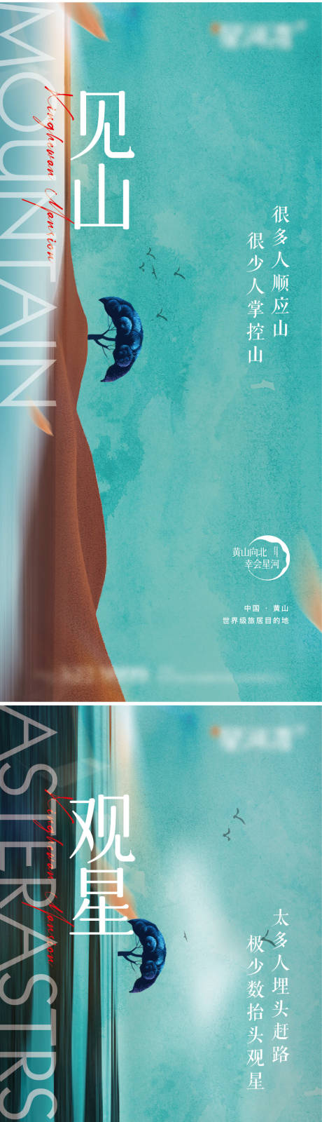 源文件下载【地产文旅项目提报系列海报】编号：57380020591364148