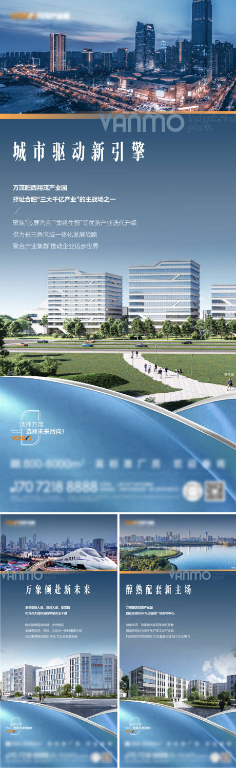 源文件下载【价值点产业园系列海报】编号：61040020466515959