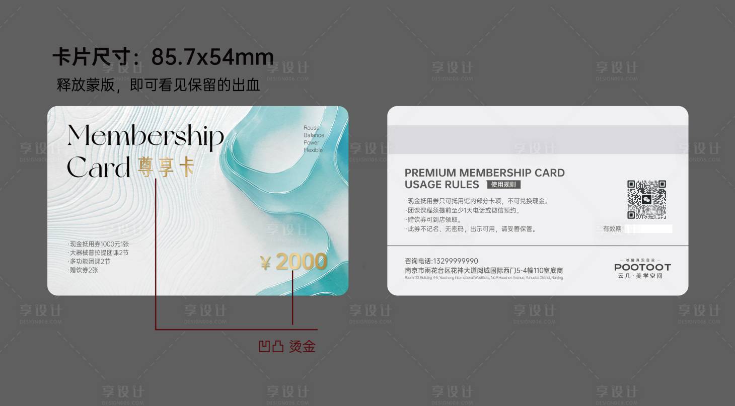 源文件下载【会员卡】编号：12370020168442932