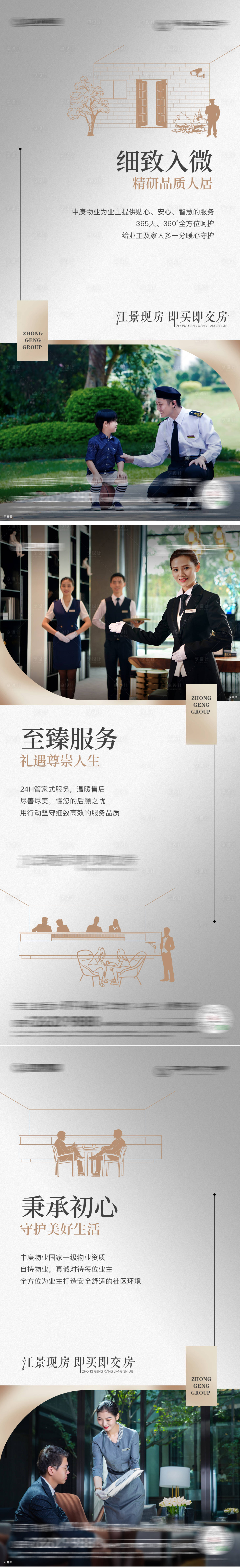 源文件下載【房地產(chǎn)物業(yè)價(jià)值點(diǎn)海報(bào)】編號(hào)：37090020390289277
