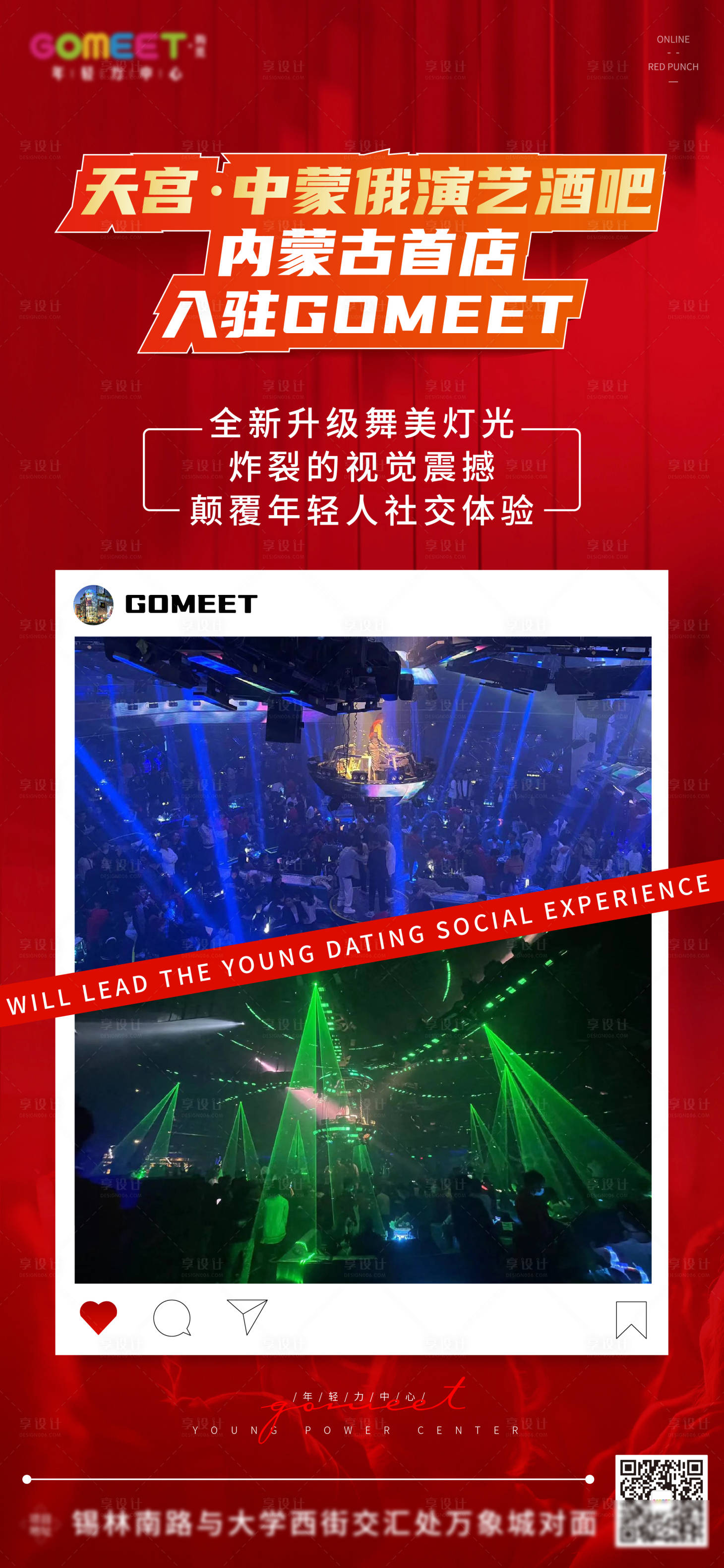 源文件下载【商家入驻海报】编号：55940020389412724