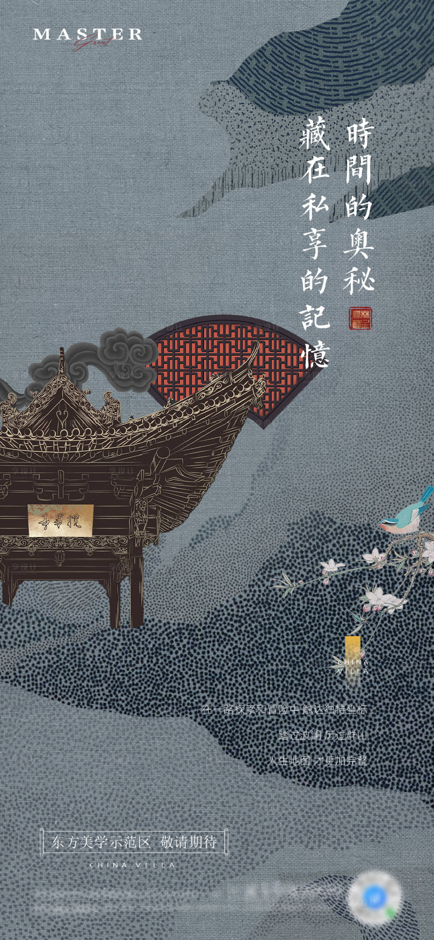 源文件下载【享设计】搜索编号：60820020364938793【高端中式】