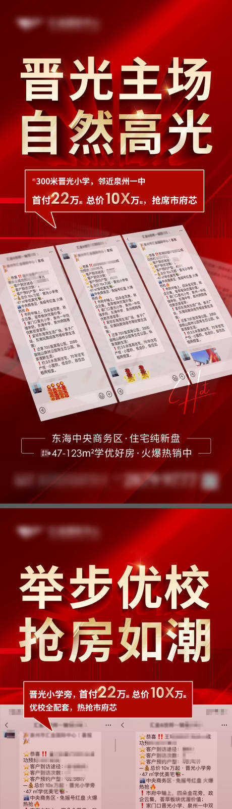 源文件下载【热销大字报海报】编号：58890020370778786