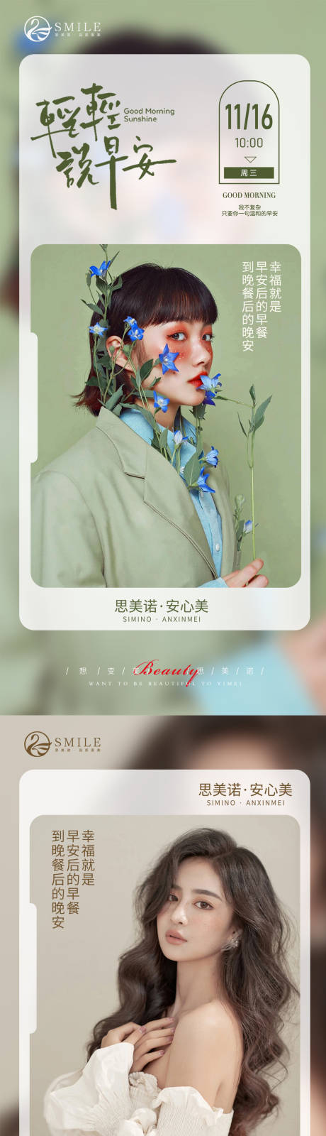 源文件下載【享設計】搜索編號：76210020394679152【早安圖】