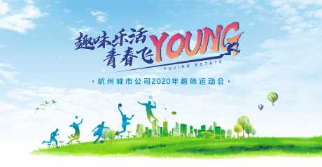 源文件下载【享设计】搜索编号：15050020396259210【体育运动会活动背景板】