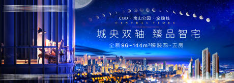 源文件下载【地产大平层形象海报】编号：50630020558011332