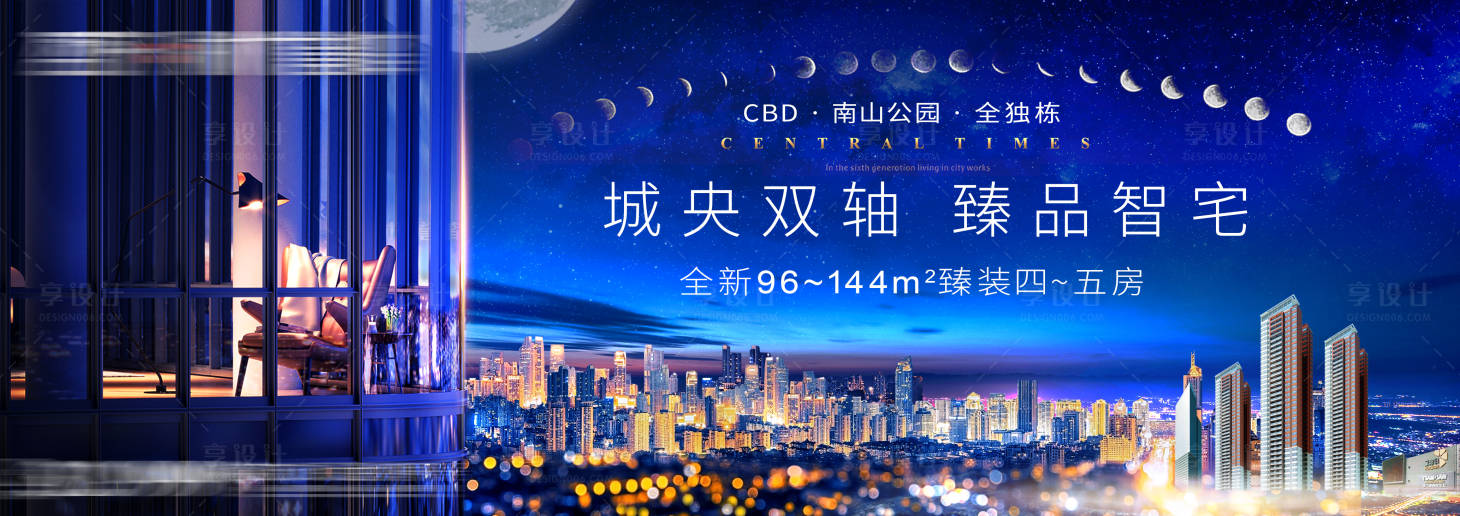 源文件下載【享設(shè)計】搜索編號：50630020558011332【地產(chǎn)大平層形象海報】