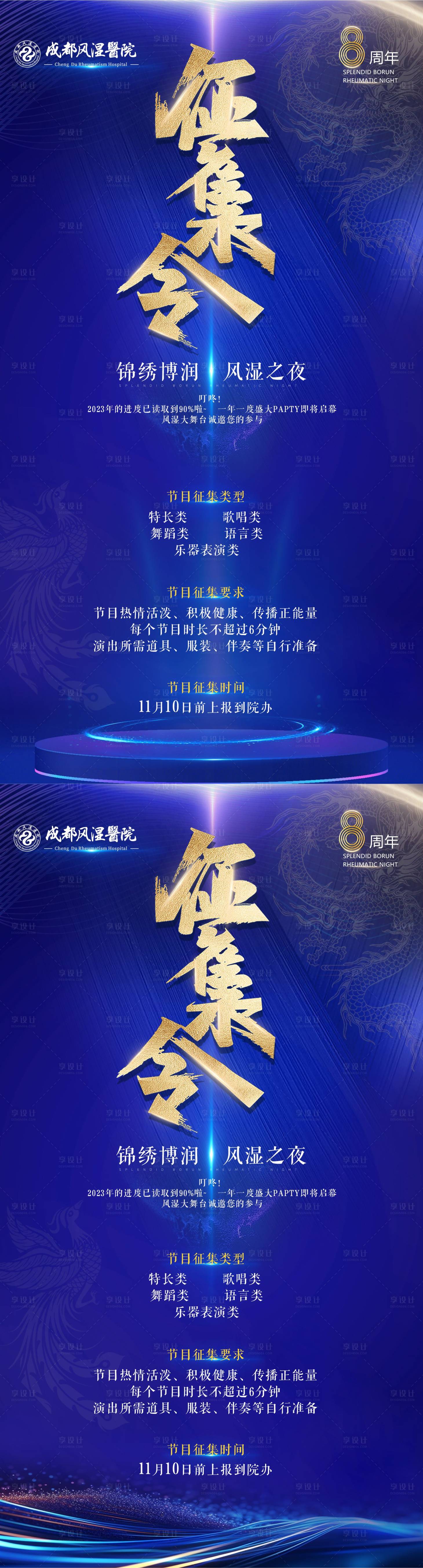 源文件下載【享設計】搜索編號：89500020204975959【征集令】