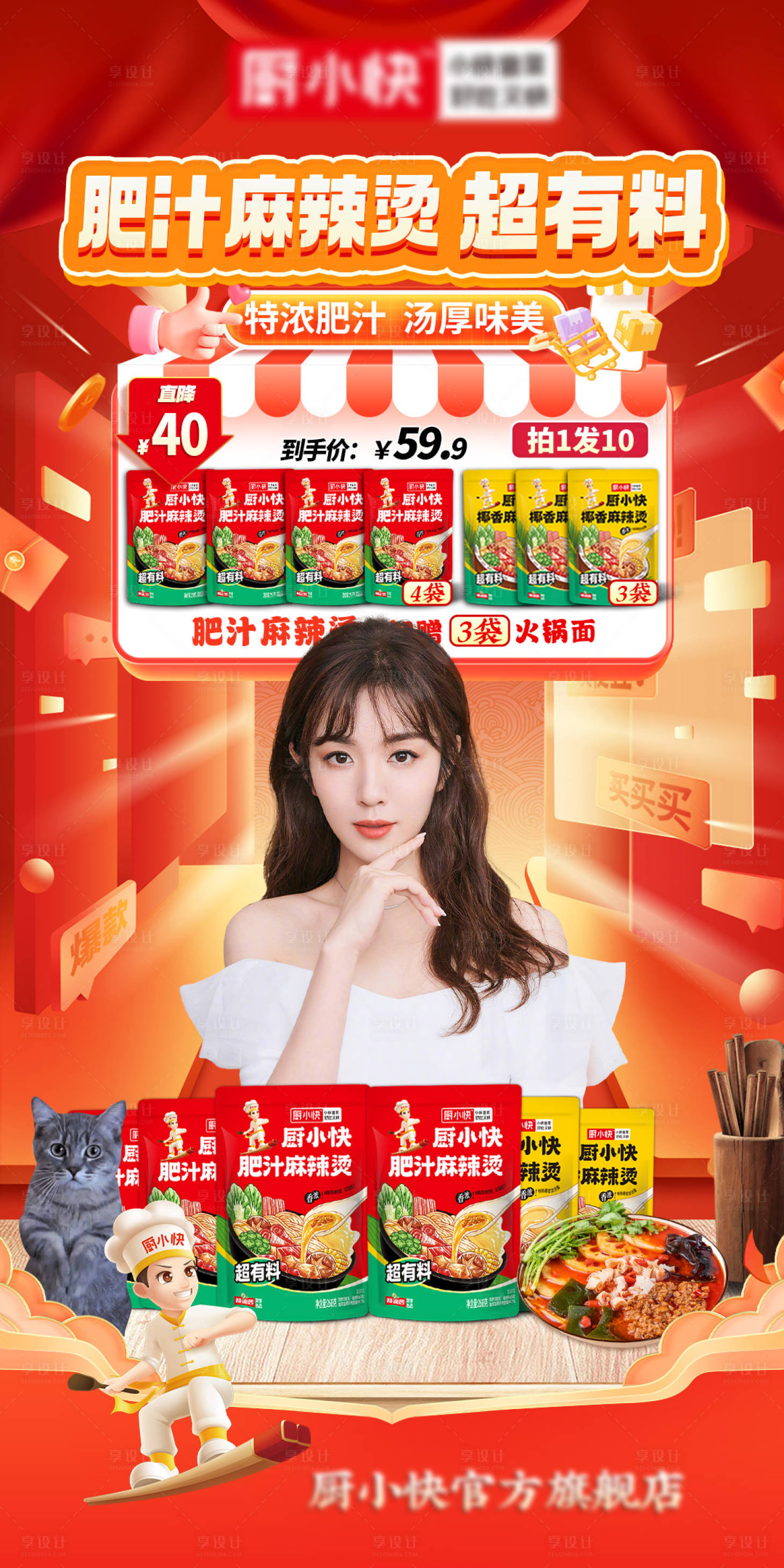源文件下载【享设计】搜索编号：66100020672019960【年货节直播间背景】