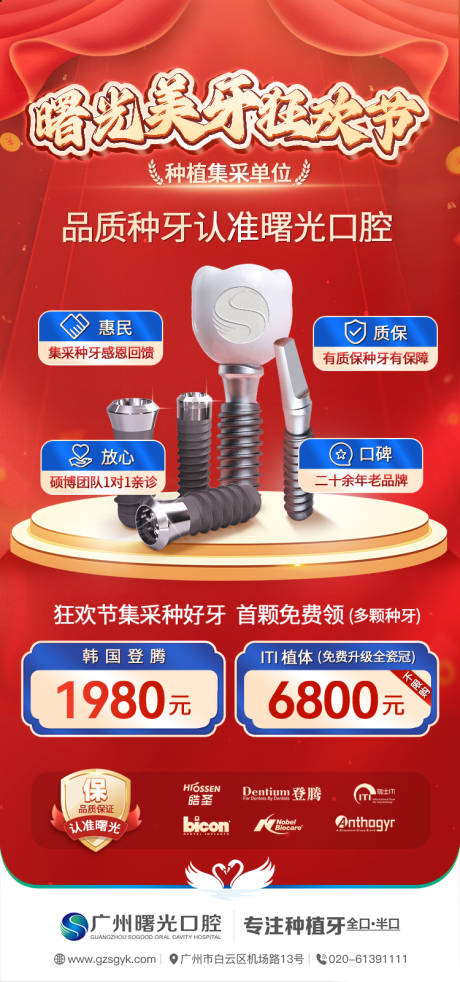 源文件下载【狂欢节大促海报】编号：35920020388077215