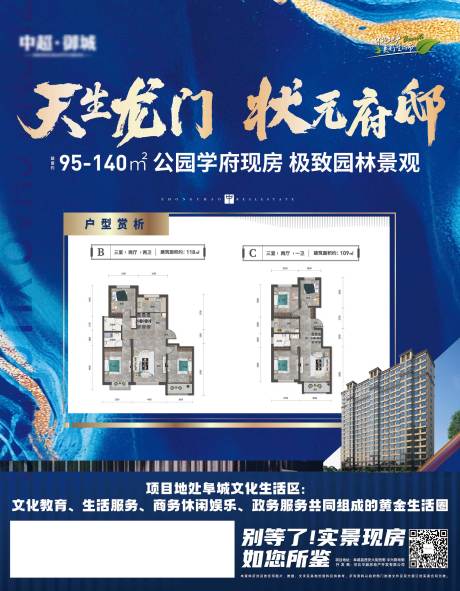 源文件下载【户型海报】编号：66200020618591251