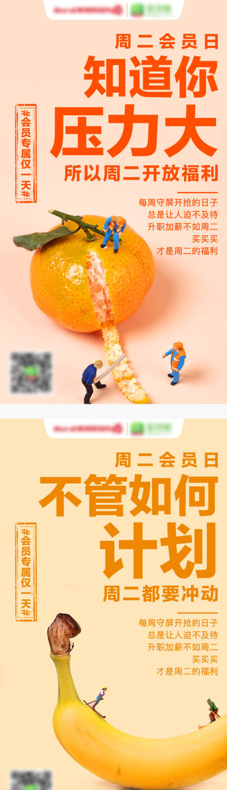 源文件下载【生鲜电商营销系列海报】编号：63950020374414577