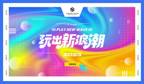 源文件下載【流體漸變商業炫彩主畫面】編號：64000020375268963