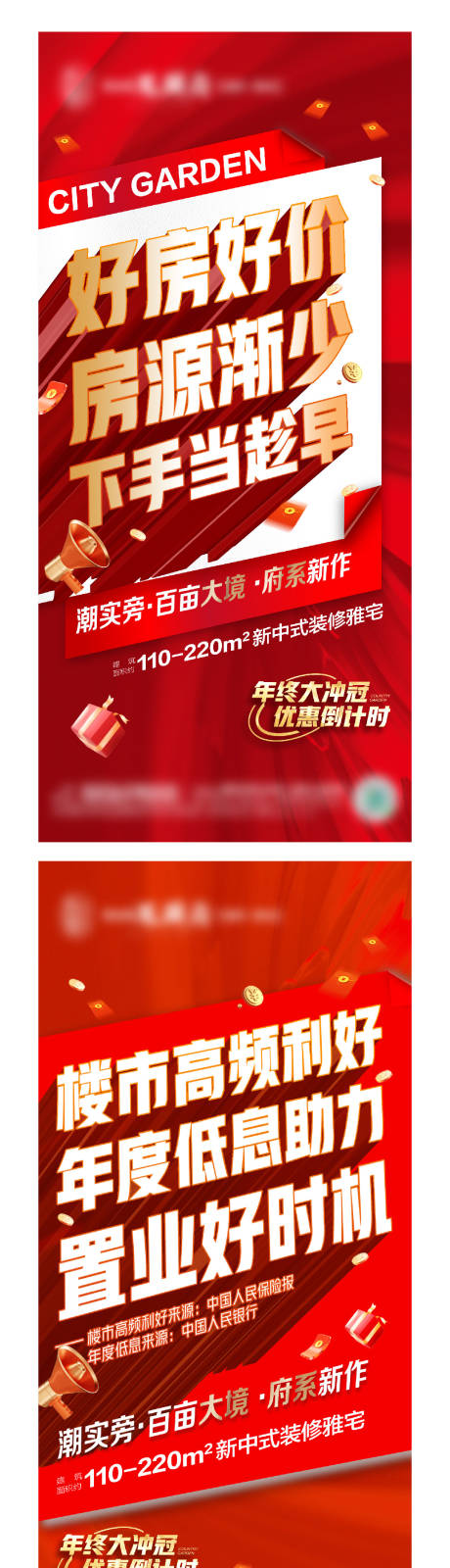 源文件下載【年終置業賣壓】編號：58190020659626395