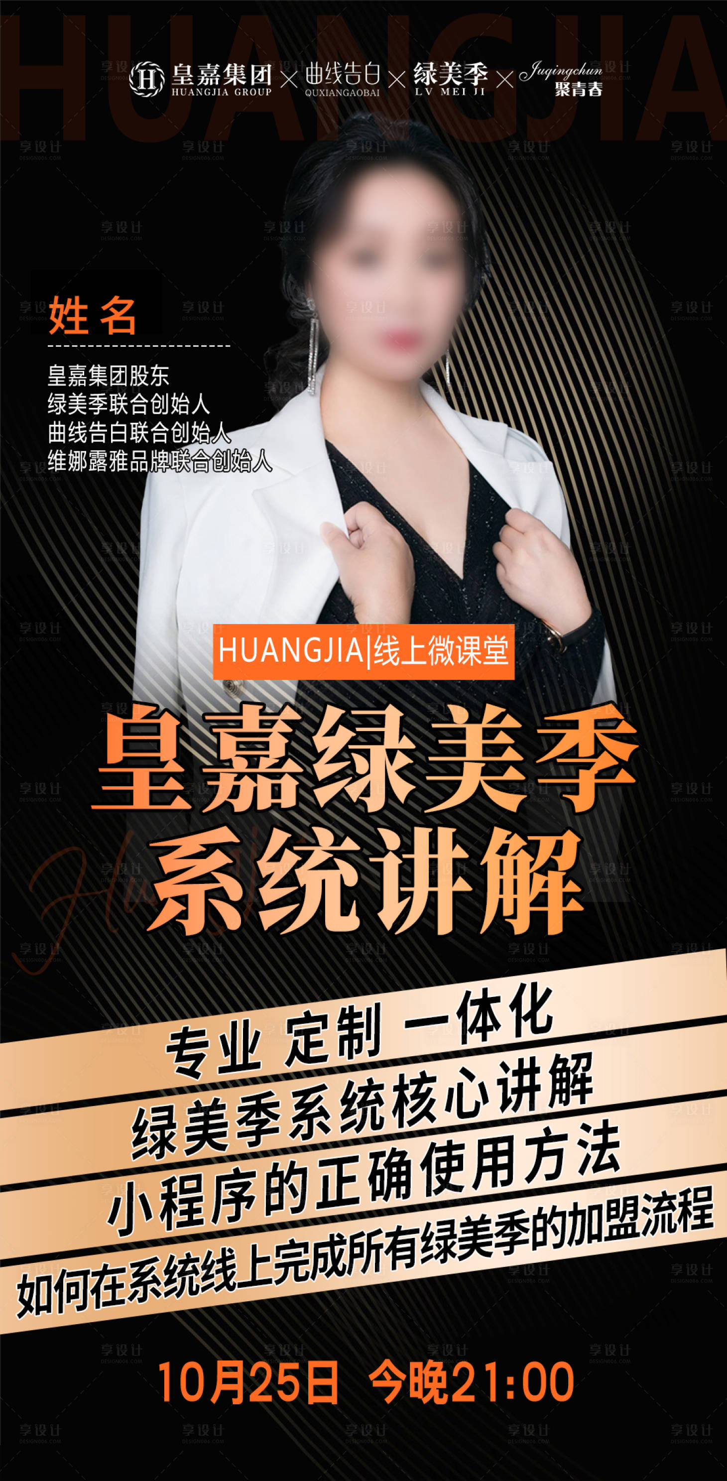 源文件下載【享設計】搜索編號：26220020141581226【導師會議課程微課堂】