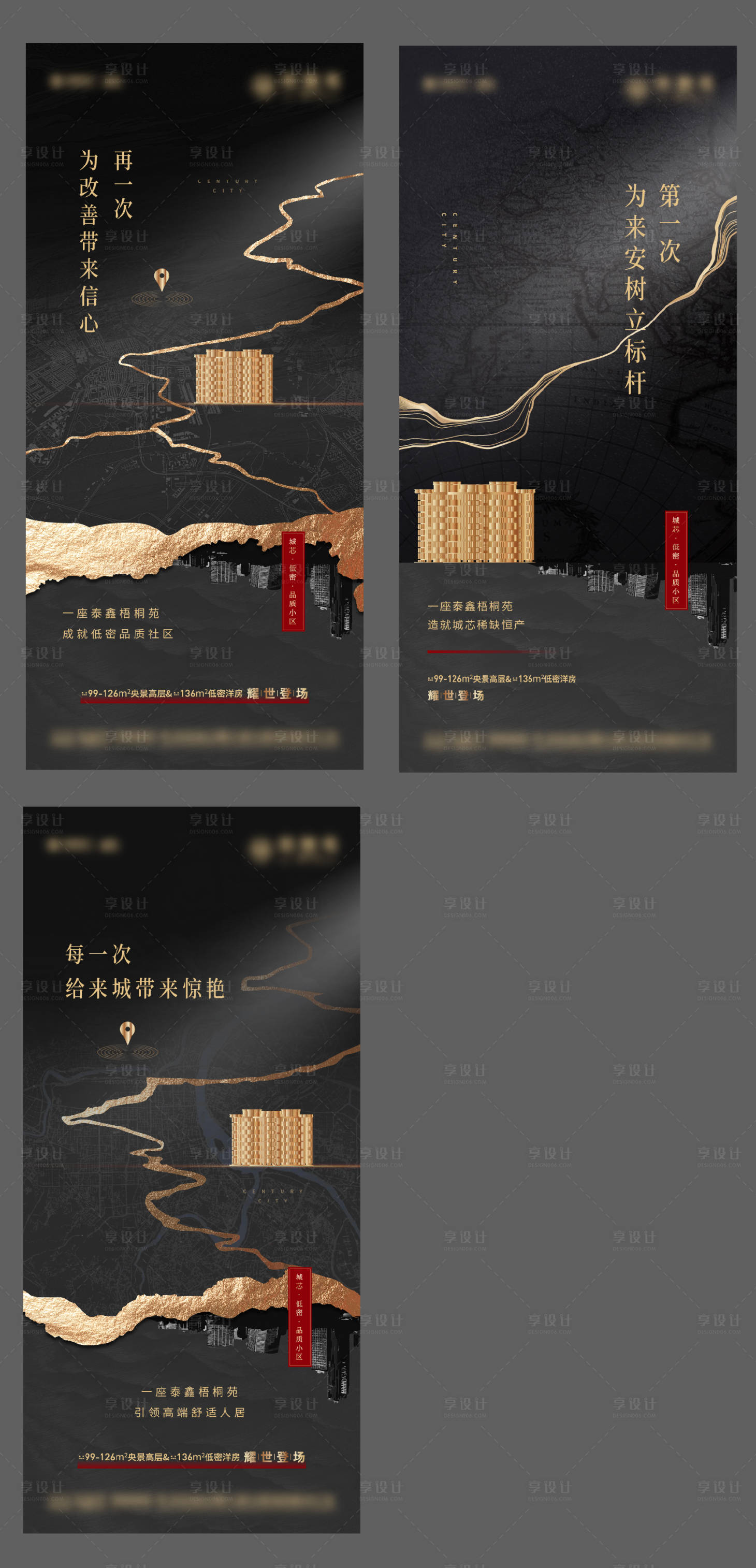 源文件下載【享設計】搜索編號：30770020203565775【地產價值點海報】