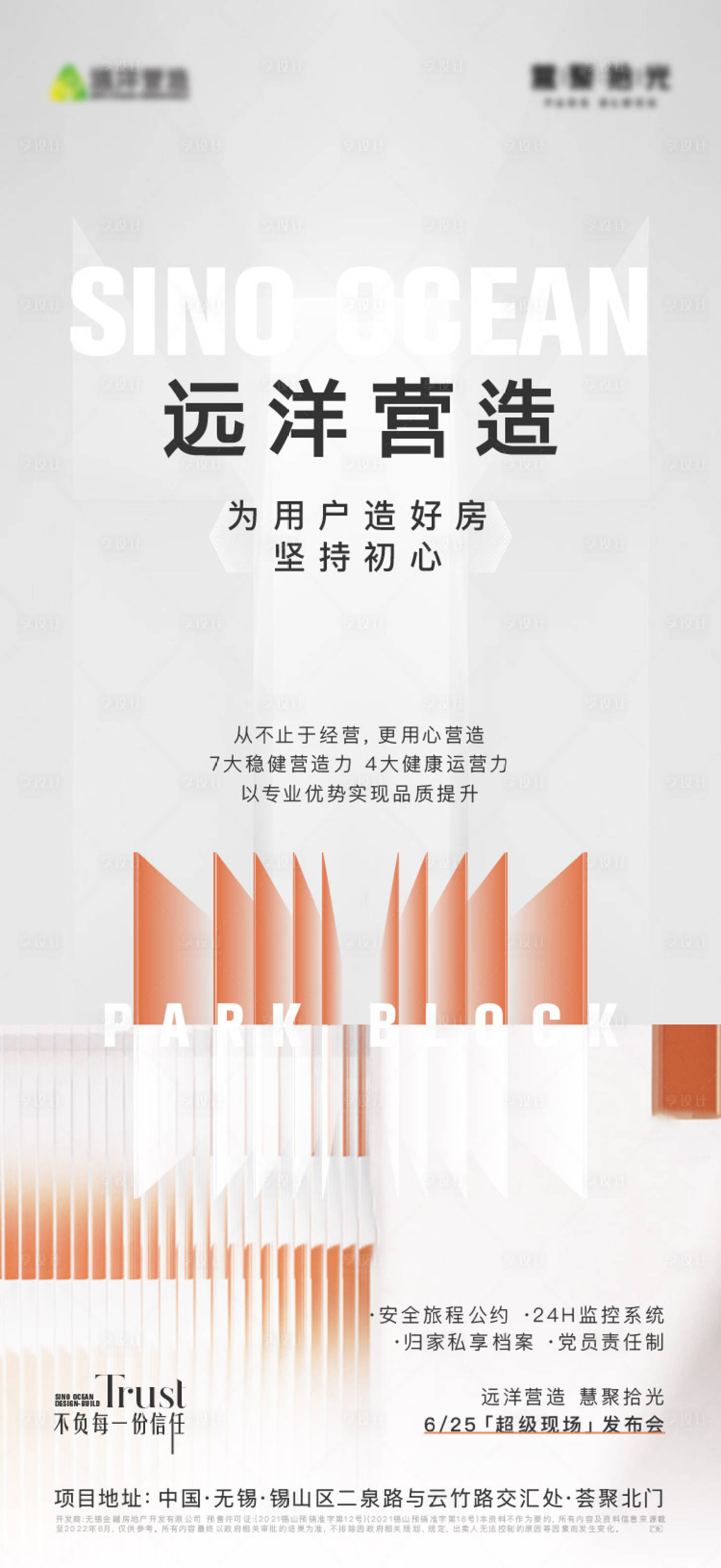 源文件下載【享設(shè)計】搜索編號：12580020360291549【品牌價值海報】